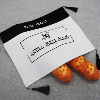 Linen Bread cover Challah Cover Customize Embroidery (复制)