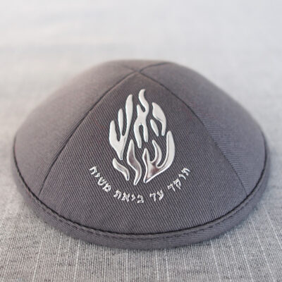 PVC Print Silver Flame Logo Cotton twill kippah